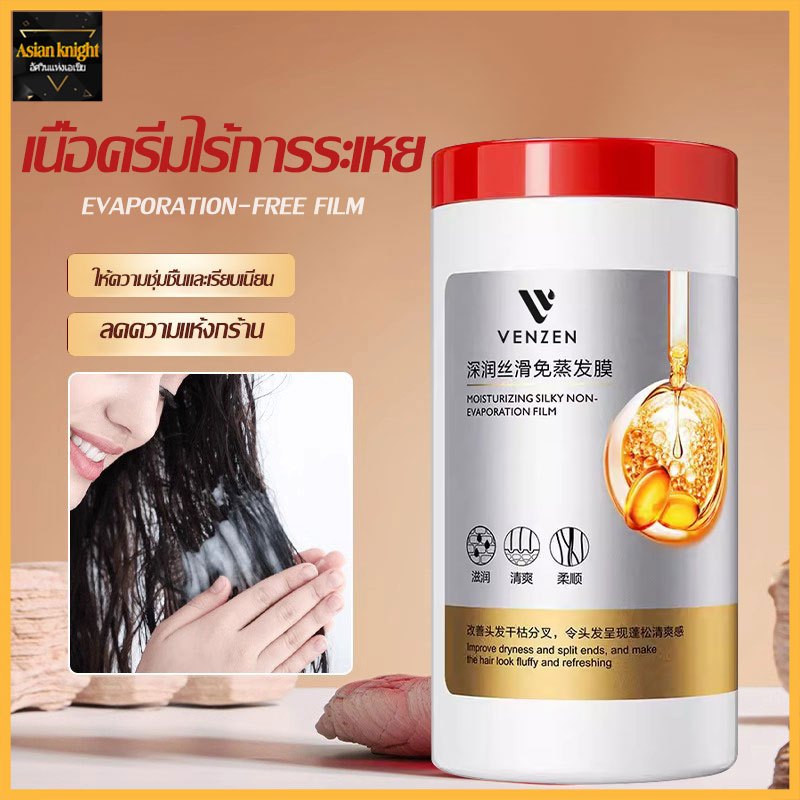 เคราตินผมตรง เคราตินหมักผมที่มาแรงที่สุด ซ่อมผมที่ย้อมสี ผมแห้งและชี้ฟู บำรุงรากผม ครีมหมักผม เคราตินบำรุงผม1000ml(1359)