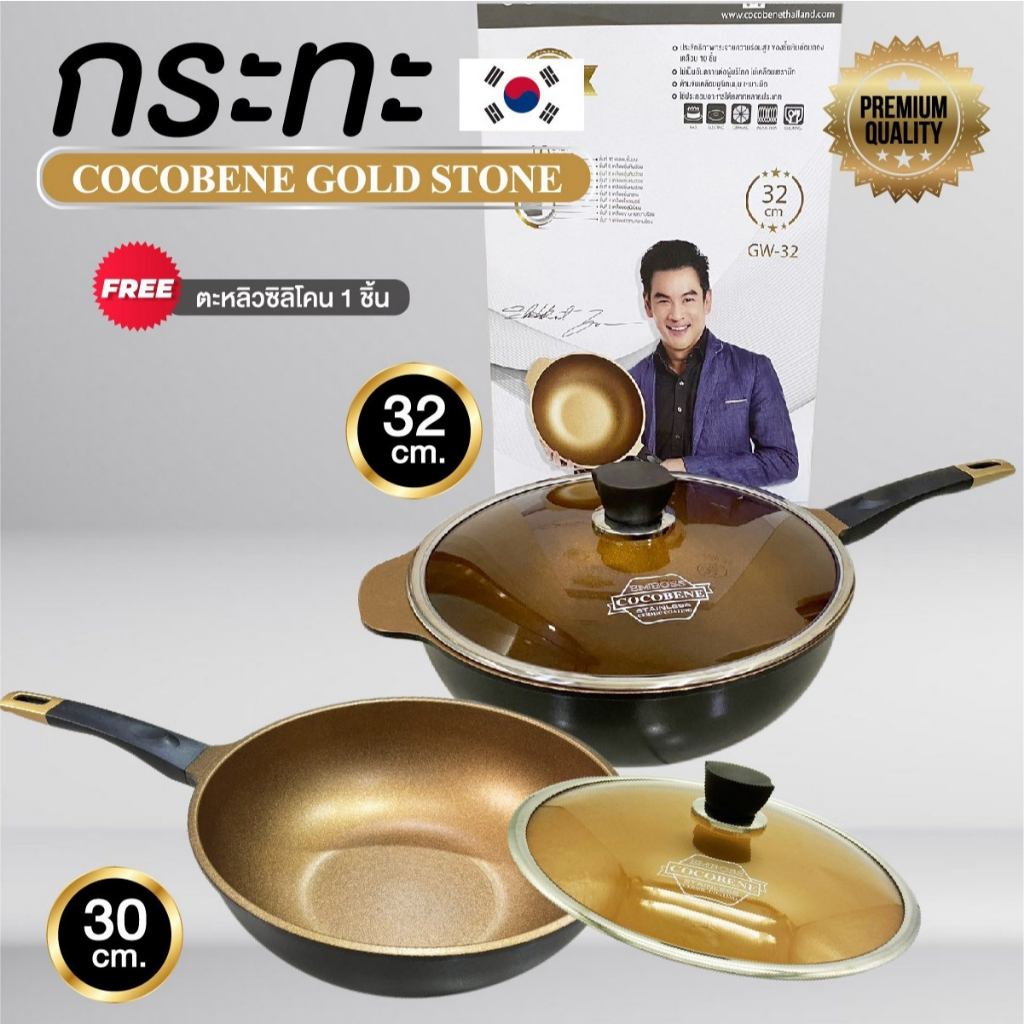กระทะหินอ่อนชาคริต 10 ชั้น ก้นลึก กระทะGOLDSTONEกระทะเทฟล่อน หม้อ นำเข้าจากเกาหลี ไม่ติดกระทะ 3ขนาด