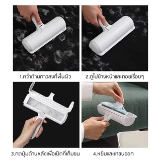 แปรงรูดขนแมว แปรงทำความสะอาด แปรงเก็บขนสัตว์เลี้ยง ลูกกลิ้งสำหรับกำจัดขนสัตว์ โซฟา ขนแมว ขนหมา ที่รูดขนสัตว์