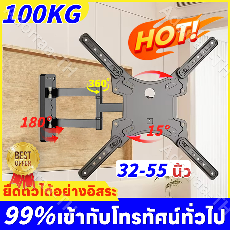 รับประกัน3ปี ที่แขวนทีวี ขาแขวนทีวี 32-55นิ้ว ติดผนัง แข็งแรงและทนทาน ปรับได้ ขาแขวนทีวี ที่แขวนทีวี ขาตั้งโทรทัศน์