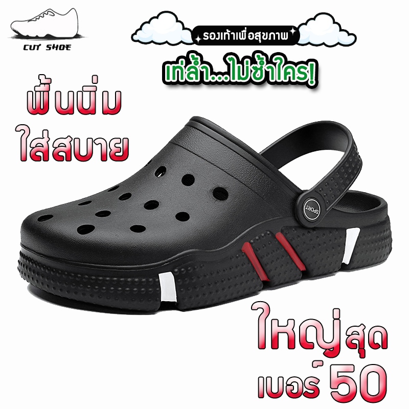 ✨มาใหม่✨รองเท้าหัวโต ขนาดใหญ่ เบอร์ 44-50 (รุ่นมินิมอล) soงเท้าไซส์ใหญ่ กันลื่น ใส่สบาย คุณภาพสูง