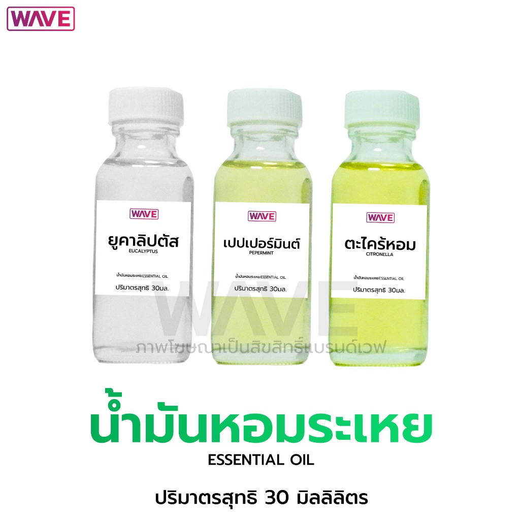 น้ำมันหอมระเหย Essential Oil ตะไคร้หอม(Citronella) เปปเปอร์มินต์(Peppermint) ยูคาลิปตัส(Eucalyptus) ขนาด 30มล.
