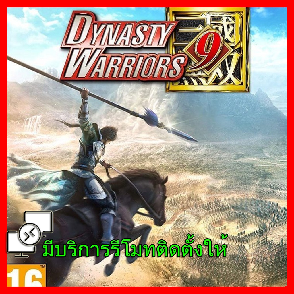 Dynasty Warriors 9 เกม คอมพิวเตอร์ PC โน๊ตบุ๊ค