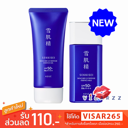 (รุ่นใหม่) Kose Sekkisei Skincare UV Defense Gel/ Defense Milk SPF50+ PA++++ กันแดดโคเซ่ กันน้ำกันเห