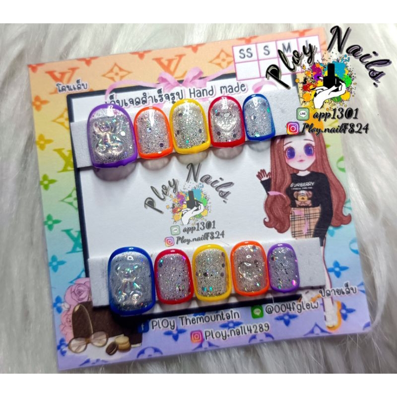 เล็บปลอมสำเร็จรูปเล็บเจลแท้100% กริตเตอร์กากเพชรตัดขอบสีรุ้งติดอะไหล่หมีกับหัวใจ