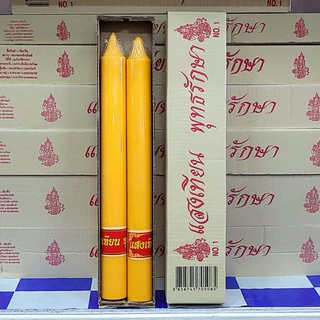 เทียนพรรษาใหญ่ เทียนยาวเรียบคู่ No.1 ขนาด 4.5×45cm (บรรจุ2เล่ม) เทียนพรรษา แสงเทียนพุทธรักษา สำหรับถวายพระ