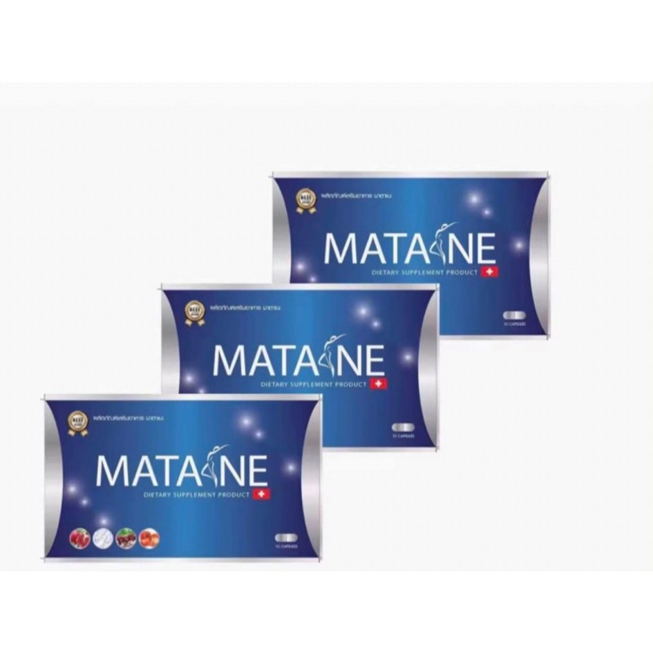 Matane มาตาเนะ (3 กล่อง) 30 แคปซูล เบรินสามชั้น ให้ได้ร่าง S ท้าให้ลอง ผลิตภัณฑ์เสริมอาหาร สิ้นค้าขายดี 10 ปีซ้อน