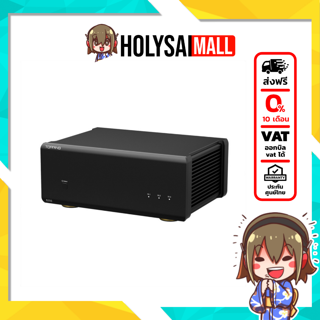 TOPPING B200 ตัวขยายสัญญาณเสียง Mono Power Amplifier ประสิทธิภาพสูง ประกันศุนย์ไทย