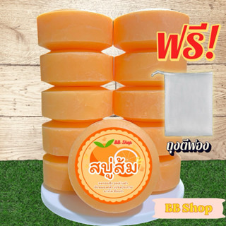 สบู่ส้มวิตซี สบู่อัดก้อน สบู่สมุนไพร ก้อนขนาด100กรัม สบู่แพ็…