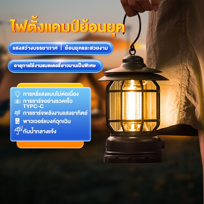 โคมไฟแคมป์ปิ้ง แบบพกพา กันน้ำ โคมไฟแคมป์กลางแจ้งย้อนยุ USB ชาร์จ ดำ/แดง/เขียว 3 สีให้เลือก
