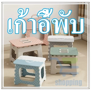 เก้าอี้สตูลพับม้านั่งเล็กม้านั่งพับเก้าอี้พกพา พกพาง่าย อเนกประสงค์ พลาสติกพับได้ Foldable Chair