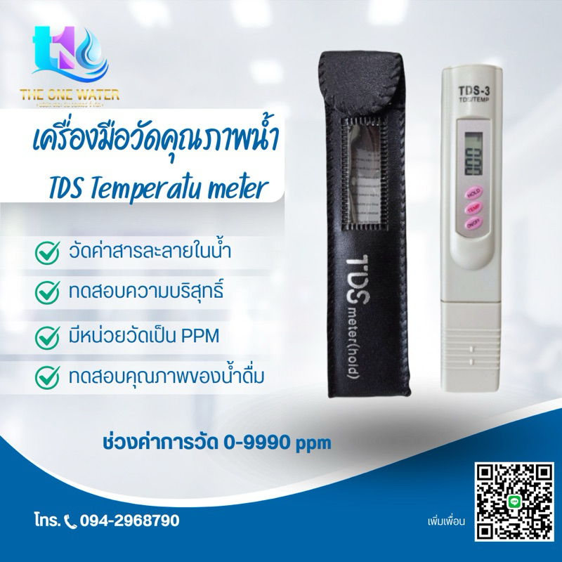 ปากกาTDS ปากกาวัดค่าน้ำ