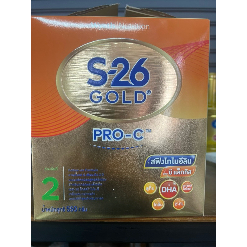 เอส-26 โกลด์ โปร-ซี 2/550 กรัม