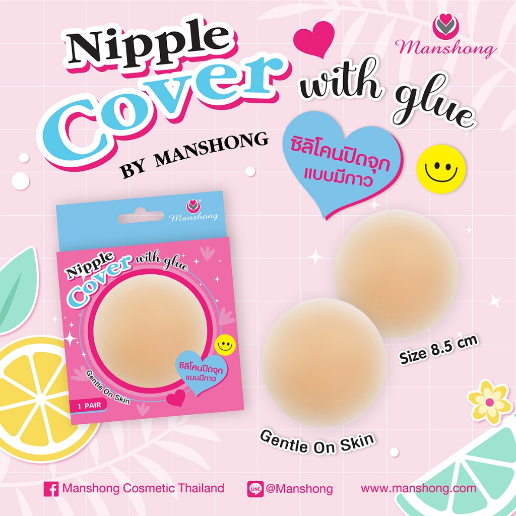 Nipple Cover รุ่นมีกาว รุ่น เนื้อแมท FM02 by Manshong