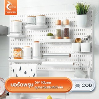Orange เพ็กบอร์ด บอร์ดรูพลาสติก ABS แผ่นวางของติดผนัง กระดานแขวนของ DIY pegboard
