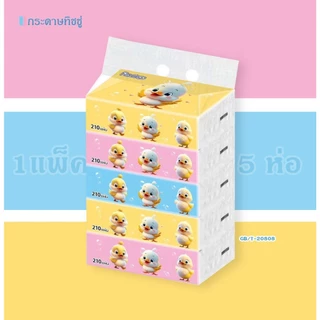 กระดาษทิชชู่ "ลายน่ารัก🐣" 1หิ้ว/5 ห่อ (ร้านส่งสินค้าทุกวัน) หนานุ่ม ไม่ยุ่ยง่าย กระดาษทิชชู่ หนา 3 ชั้น