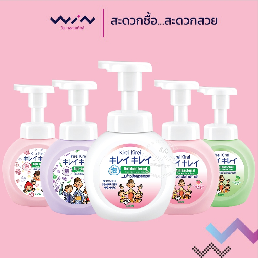 Kirei Kirei โฟมล้างมือ คิเรอิ คิเรอิ ชนิดขวดปั้ม 250 ml. ปกป้องมือจากแบคทีเรีย เนื้อครีมโฟมอ่อนนุ่ม