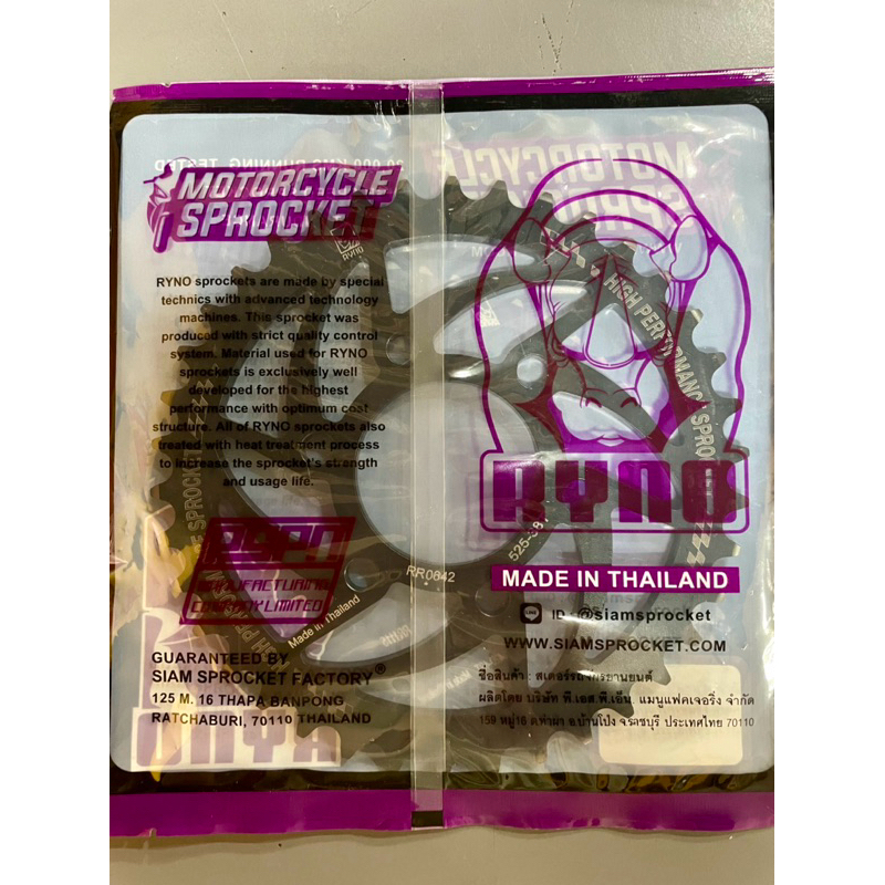 ชุดโซ่-สเตอร์ Royal Enfield Himalayan 410/ 411 Scram - รูปที่ 2