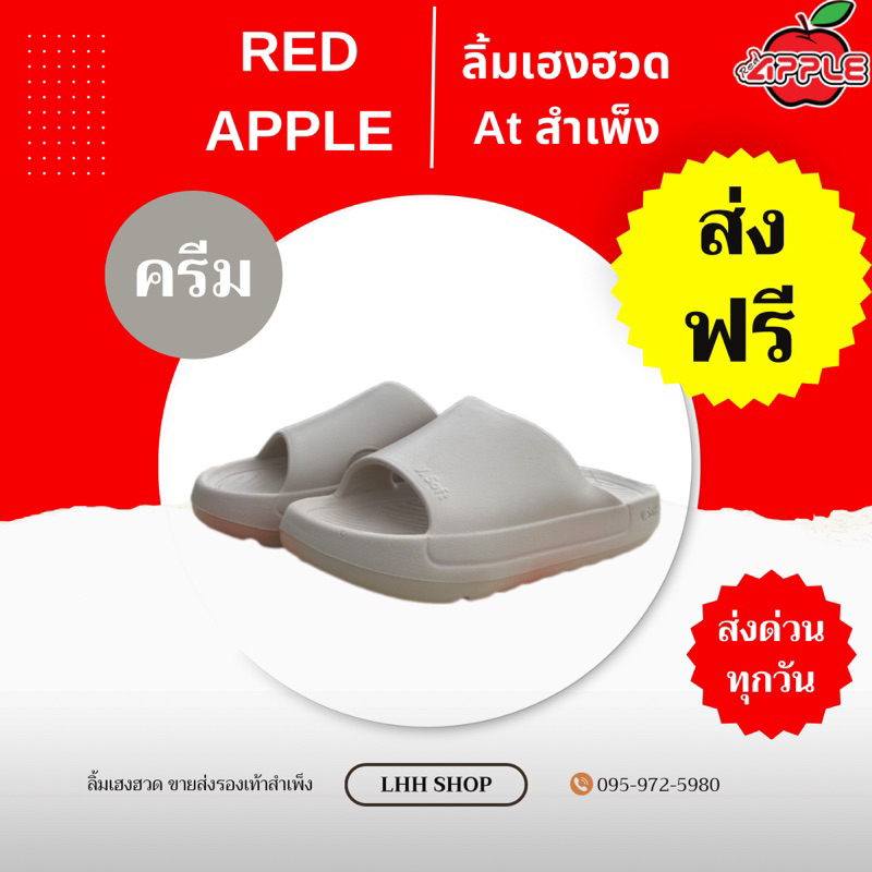 3652 รองเท้าสวมเปิดหัว ยี่ห้อ Red Apple