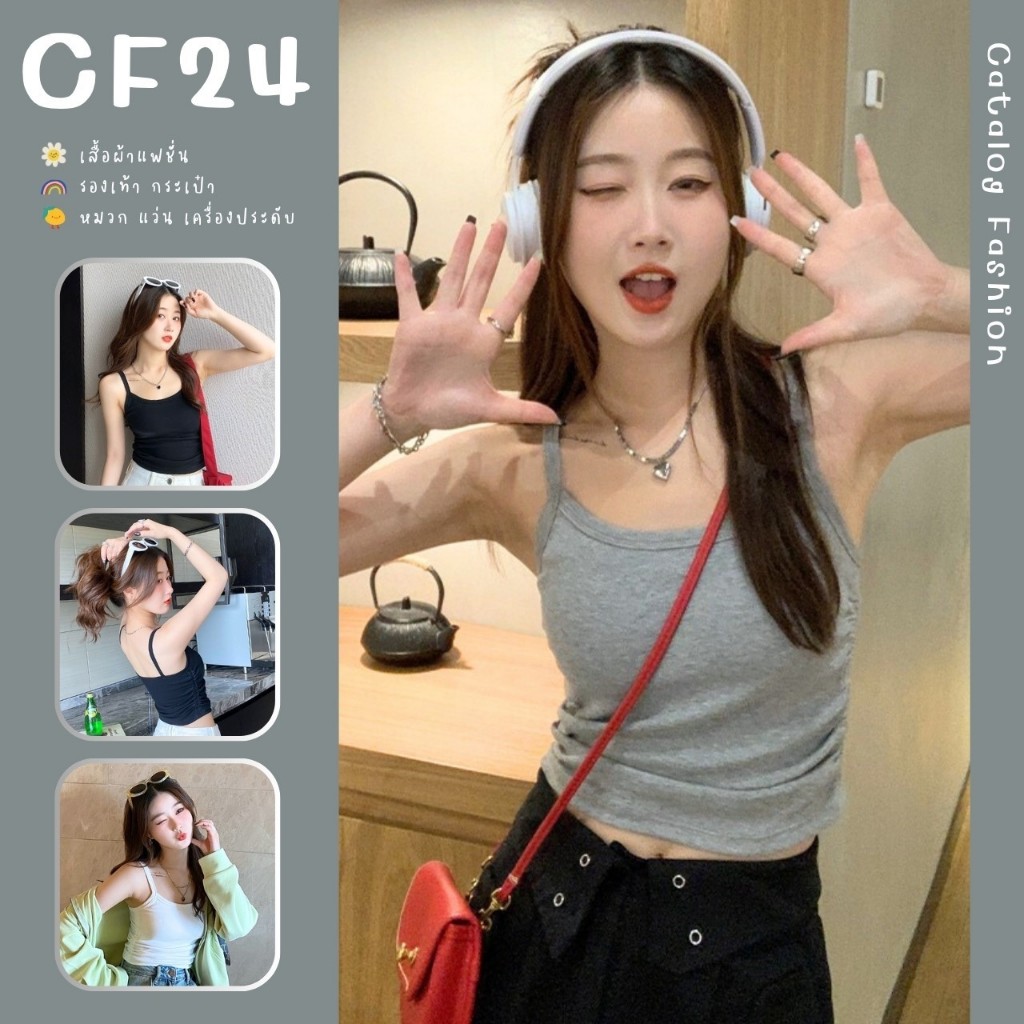 ꕥCatalog Fashionꕥ เสื้อสายเดี่ยว รุ่นฟรีไซส์ 4 สี ผ้าคอตตอน