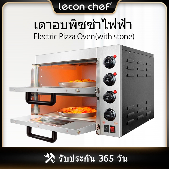 leconchef เตาเอก เตาอบไฟฟ้า แบบ2ชั้น ความจุสูงเป 3000w with 2pcs stone fit for 8-16 inch pizza oven