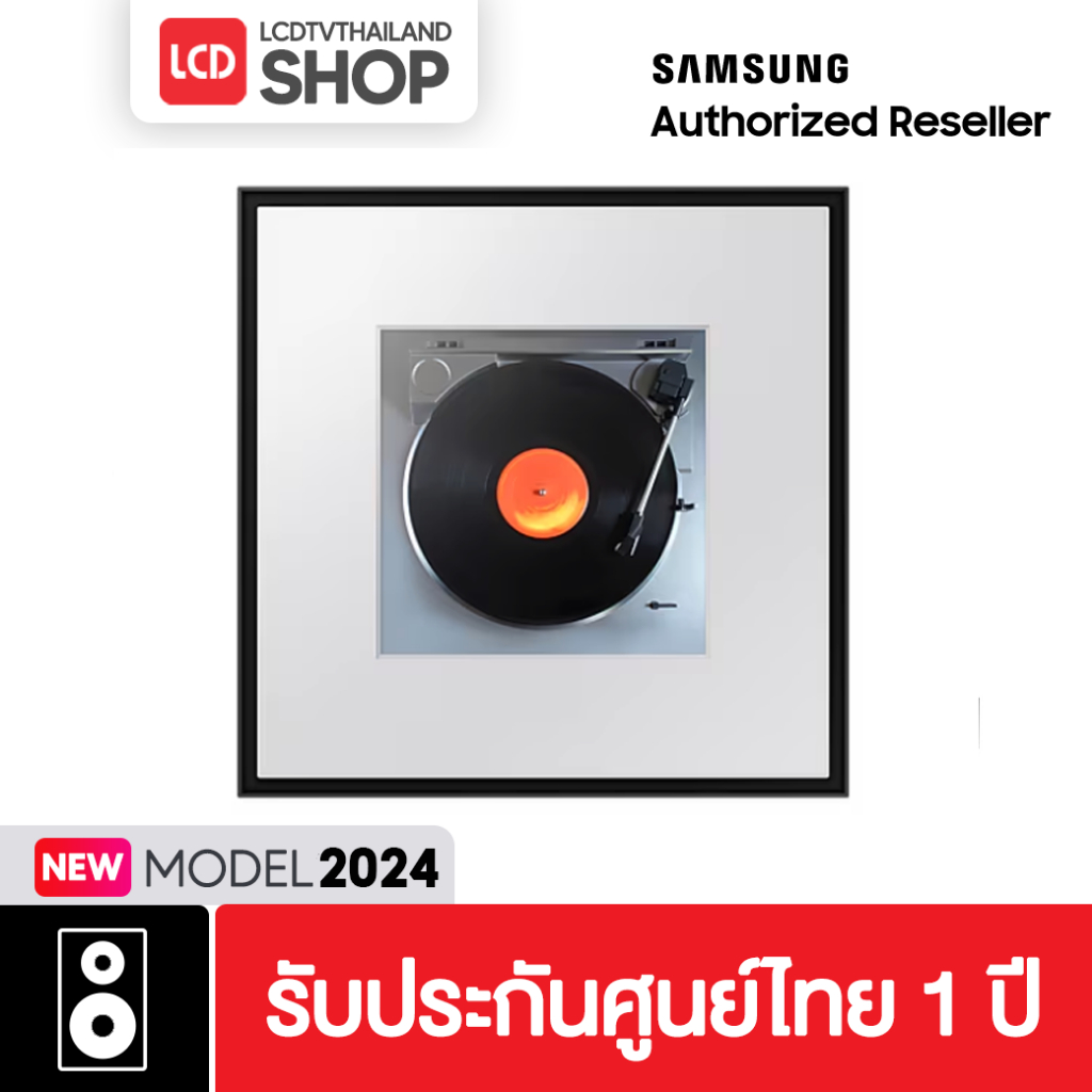 SAMSUNG Music Frame (2024) ลำโพงไร้สาย รุ่น HW-LS60D I HW-LS60D/XT รับประกันศูนย์ไทย