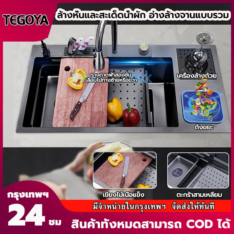 อ่างล้างจาน อ่างล้างจานมัลติฟังก์ชั่น 304 สแตนเลส เคลือบนาโน รุ่นขยาย