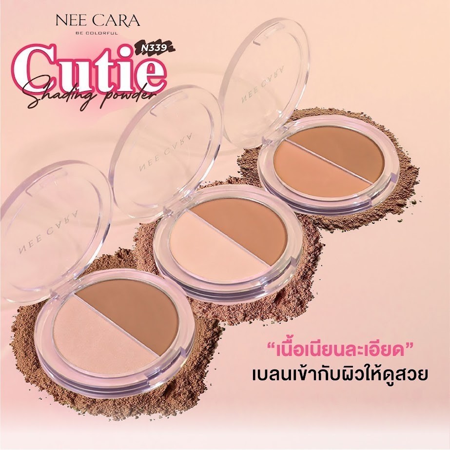 Neecara Cutie Shading Powder #N339 นีคาร่า คิวตี้ เฉดดิ้ง พาวเดอร์