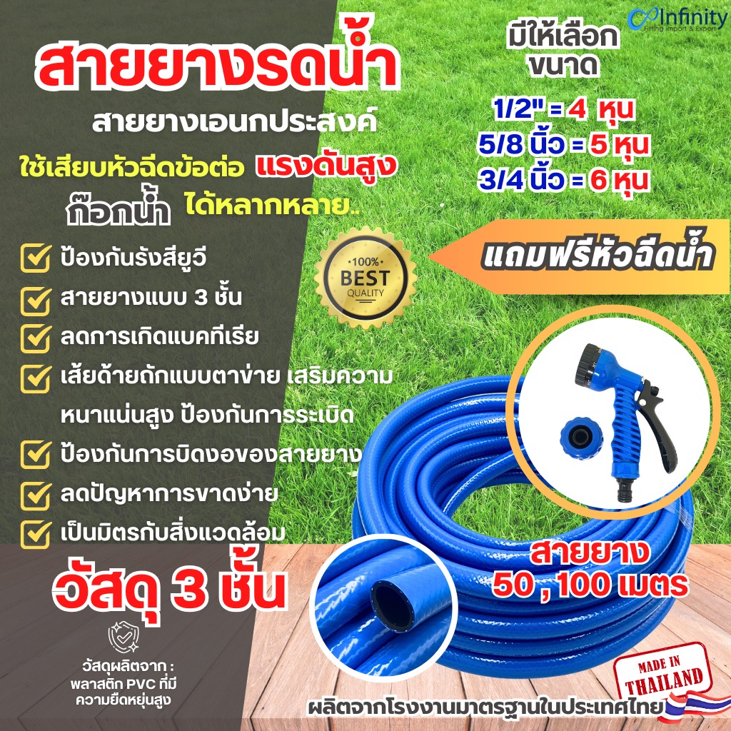 KUJIRA สายยางรดน้ำต้นไม้ 4,5 และ6หุน วัสดุ3ชั้นขนาด50,100เมตรผลิตจาก PVC ผลิตโรงงานมาตรฐานในไทย100%