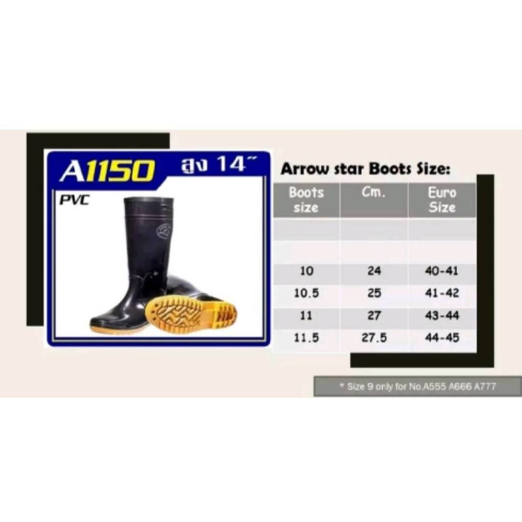 รองเท้าบูท ดำพื้นเหลืองรองเท้าบูทกันน้ำ Arrow Star รุ่น A1150