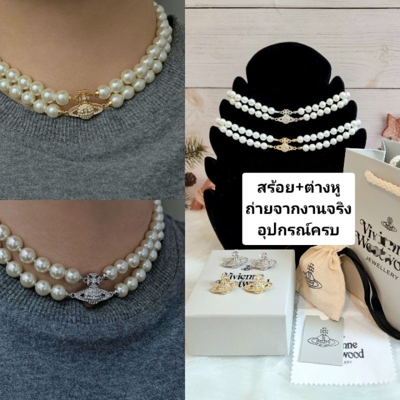 ชุดสร้อยคอvivi มุก2เลเยอร์ + ต่างหู พร้อมอุปกรณ์ครบเซ็ต
