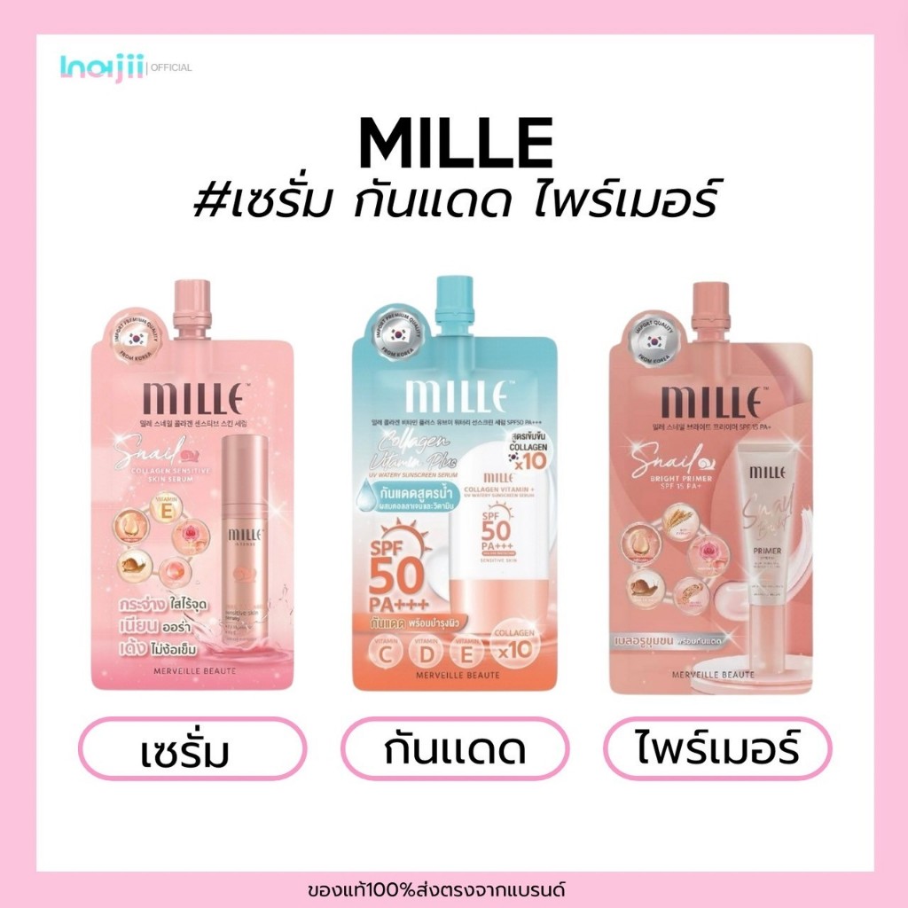Mille (1ซอง) เซรั่ม/กันแดด/ไพร์เมอร์ ขนาด 6g.