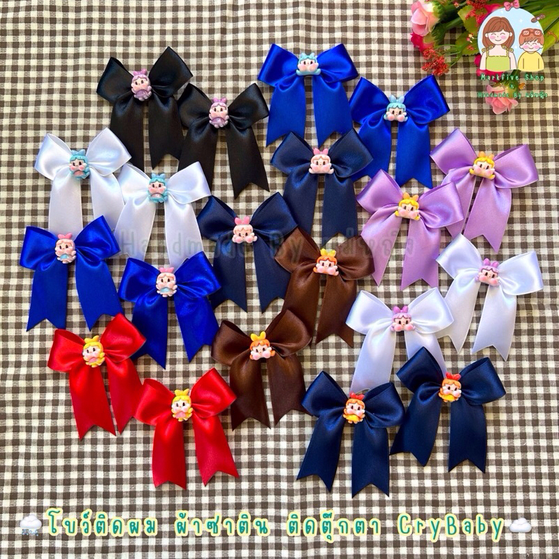 โบว์นักเรียนสีพื้น ติดตุ๊กตา Crybaby โบว์ Crybaby งานทำมือ