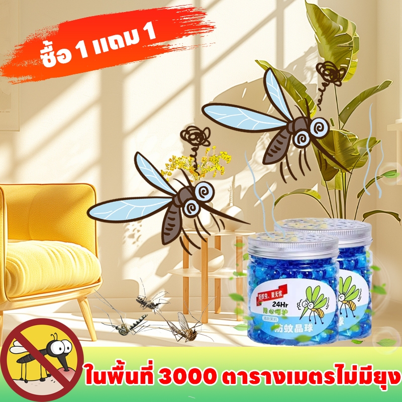 🦟ไม่มียุงมาเป็นเวลา10ปี🦟SKy กันยุง เจลกันยุง ยากันยุง เจลไล่ยุง ซื้อ 1 แถม 1 160ml*2 สารสกัดจากพืช ไม่ระคายเคือง