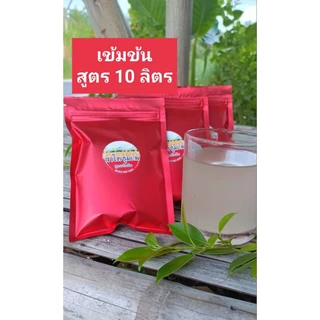 แป้งสาโท ผงแป้งสาโท ไม่ใช้ข้าว สาโทชุมแพ สูตร 10 ลิตร