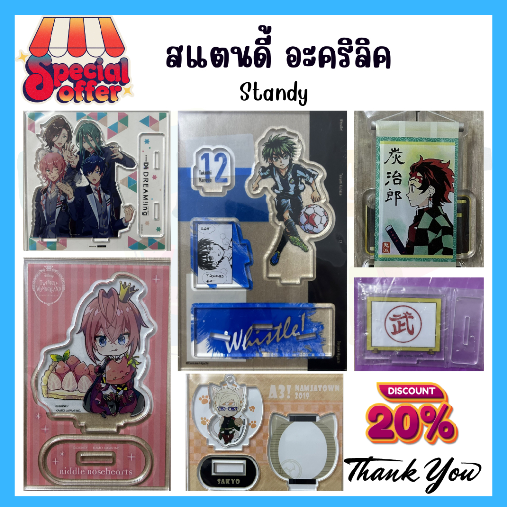 พวงกุญแจ สแตนดี้ อะคริลิค การ์ตูน อนิเมะ อื่นๆ