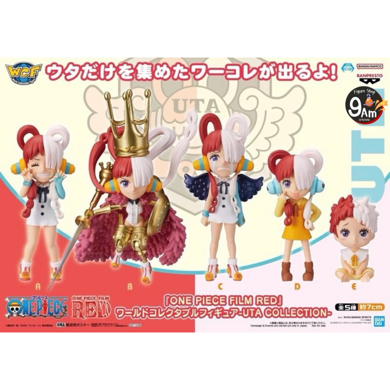 WCF One piece วันพีช Film RED อูตะ ของแท้ สินค้าพร้อมส่ง