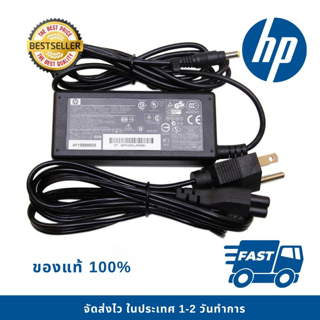 อะแดปเตอร์ โน้ตบุ๊ค HP Compaq DV3000 4330s DV2000 DV5000 DV6000 DV9000 DV9100 DV9500 ของแท้ 100%