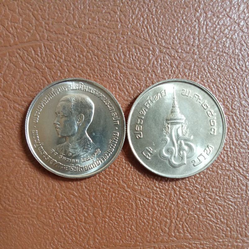 เหรียญ 5 บาท พระบาทสมเด็จพระปรมินทรมหาประชาธิปก รุ่นปี พ.ศ. 2523 UNC