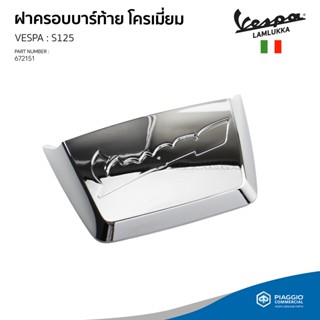 [672151]โครเมี่ยม ครอบบาร์ท้ายเบาะ ฝาครอบบาร์กันตก งานแท้ สำ…