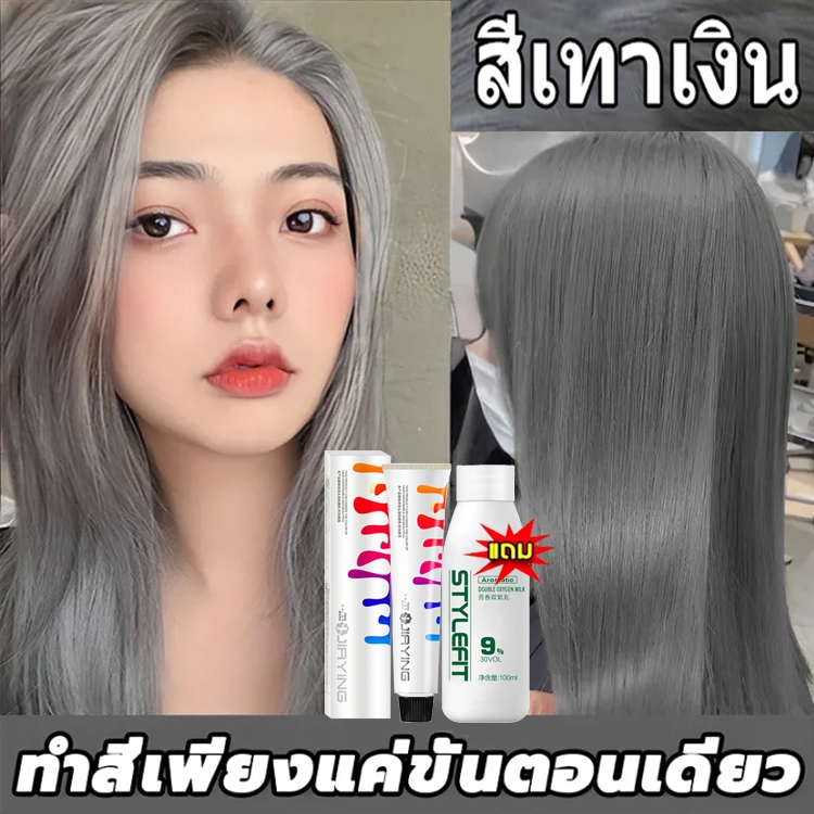 JIAYING สีย้อมผมติดทน สีผมแฟชั่น สีย้อมผม สีติดนานไม่หลุดล่าย ไม่ทำลายเส้นผม ง่ายต่อการสี ยาย้อมผม ย