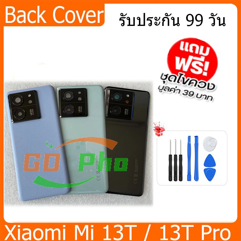 ฝาหลัง Xiaomi Mi 13T / 13T Pro กระจกหลัง Battery Back Cover for Xiaomi Mi 13T / 13T Pro ฝาหลังพร้อมกระจกเลนส์กล้อง