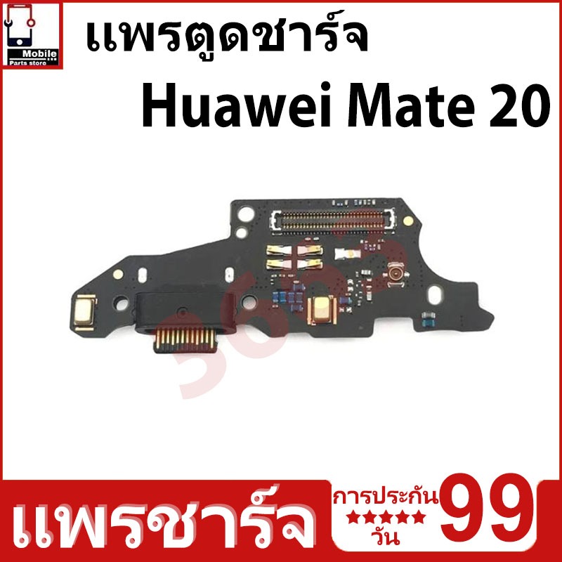 ชุดชาร์จ USB แท่นชาร์จ Huawei Mate 20 อุปกรณ์เสริมของแท้ Huawei Mate 20 แท่นชาร์จ