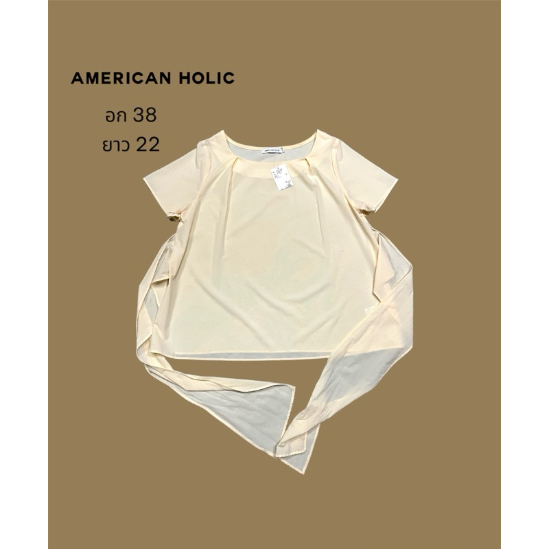 เสื้อแบรนด์ American holic