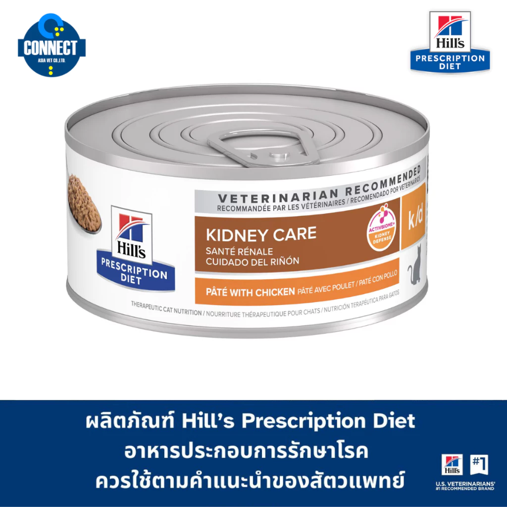 Hill's Prescription Diet k/d Kidney Care - อาหารเปียกแมวดูแลไต 156 กรัม.(จำนวน 1 กป )