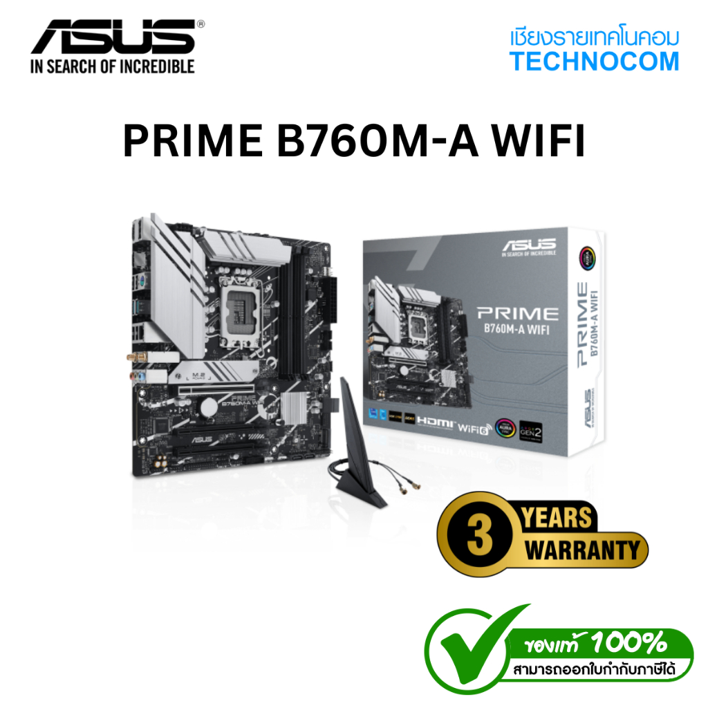 ASUS MOTHERBOARD(เมนบอร์ด) B760M-A WIFI  (90MB1EL0-M0UAY0)