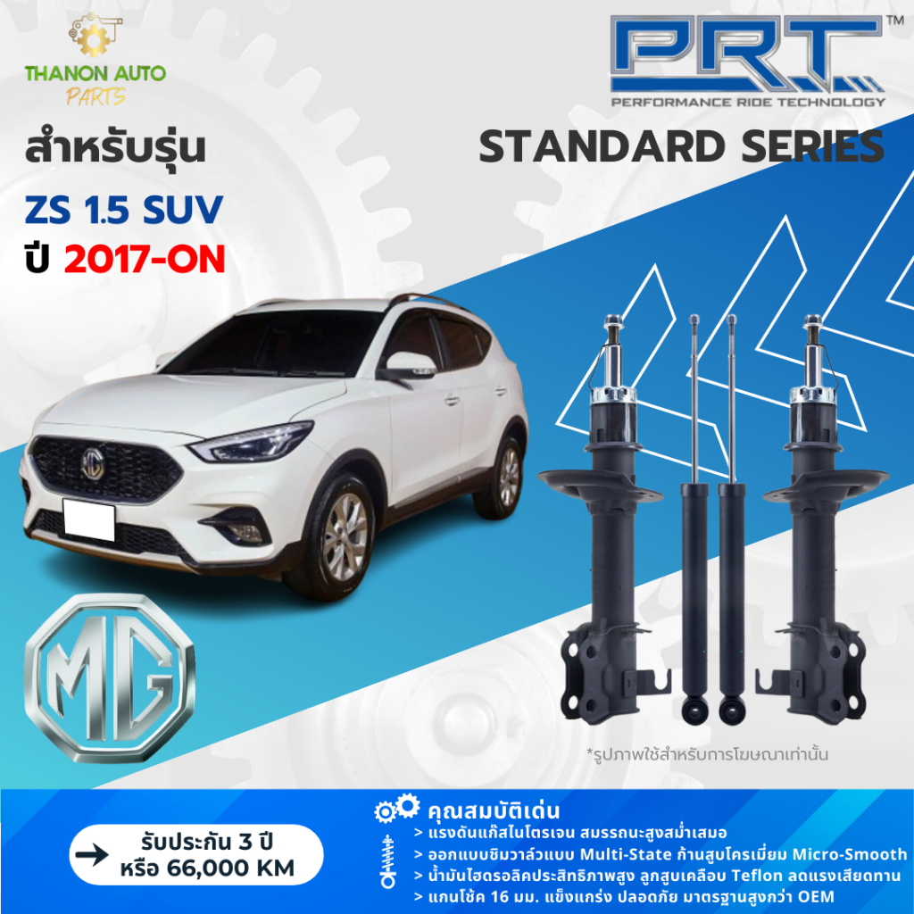 PRT โช้คอัพแก๊ส Standard รถ MG รุ่น ZS 1.5 SUV เอ็มจี แซดเอส เอสยูวี ปี 2017-2021 แกน 16 มม.
