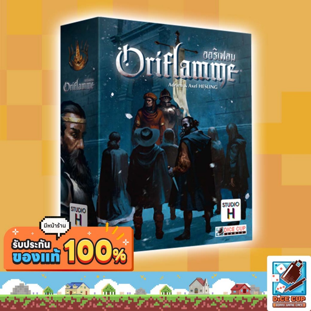 [ของแท้] ออริเฟลม (Oriflamme) Board Game บอร์ดเกม ไทย/THAI