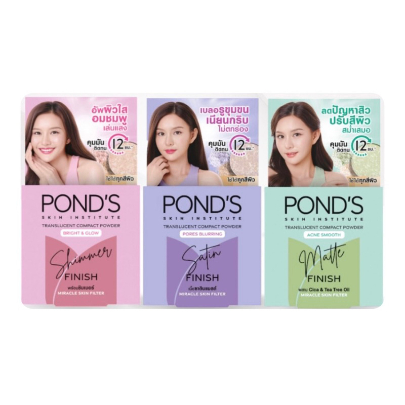 Ponds Bright & Glow Compact Powder 4.5g  แป้งฟิลเตอร์หน้าเป๊ะ สูตร ไบรท์ แอนด์ โกลว์.