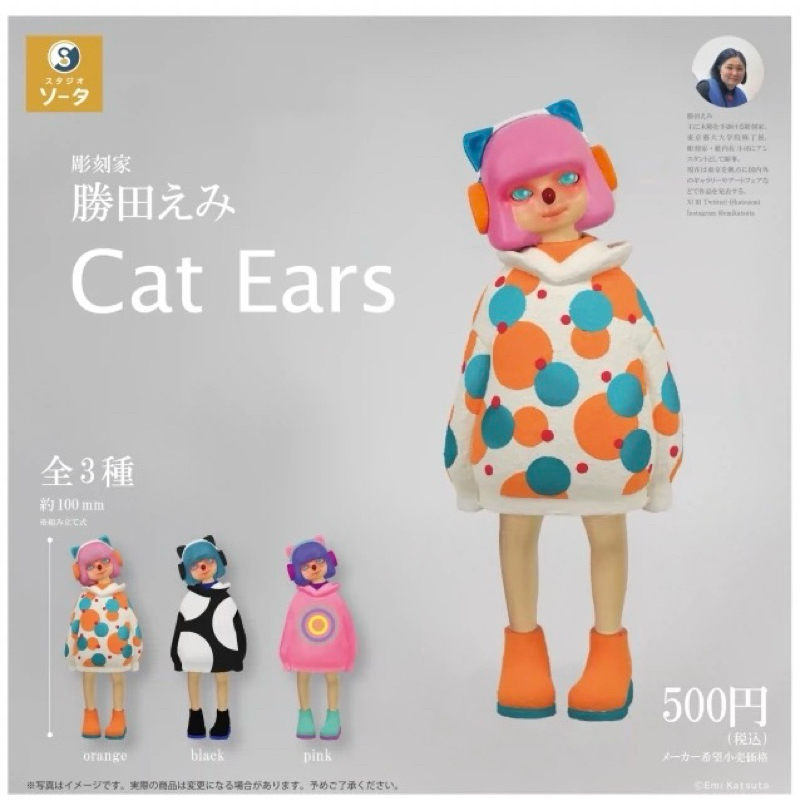 Gachapon Car Ears 3แบบ// Tokyo Towerเปิดไฟได้
